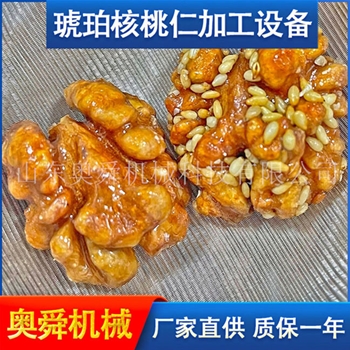 琥珀核桃仁加工设备 风味琥珀核桃仁炒锅 大中型琥珀核桃仁机器厂家