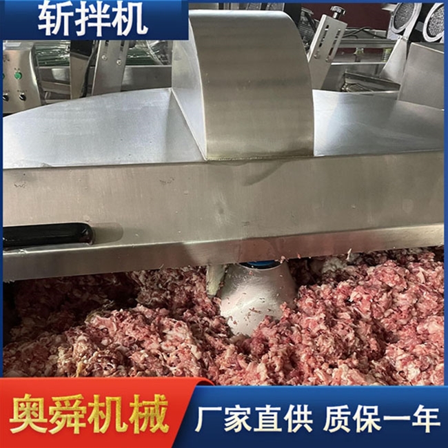 鱼豆腐斩拌机 猪肉斩拌机 洋葱 辣椒斩拌机