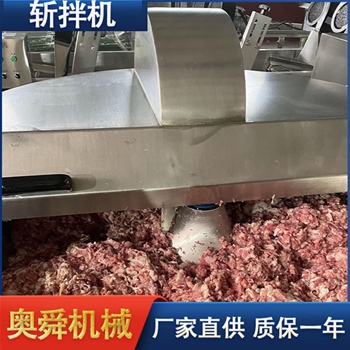 鱼豆腐斩拌机 猪肉斩拌机 洋葱 辣椒斩拌机