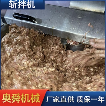 125型多功能食品斩拌机 肉菜馅斩拌机 大型斩拌机厂家 