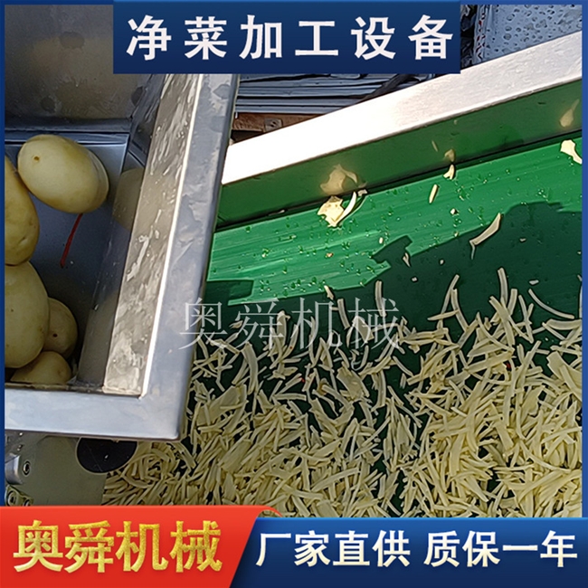 蔬菜全自动加工机 土豆丝旋流清洗震动一体机设备 