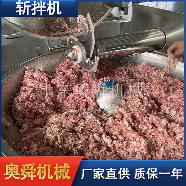 四喜丸子斩拌机 大豆蛋白嫩化机 肉制品变频斩拌机