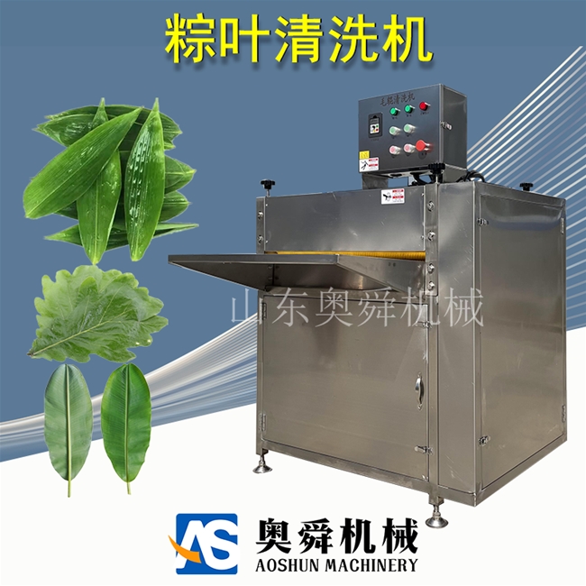 植物叶片类清洗机器 荷叶变频对夹式清洗设备 仿手工搓洗洗粽叶机